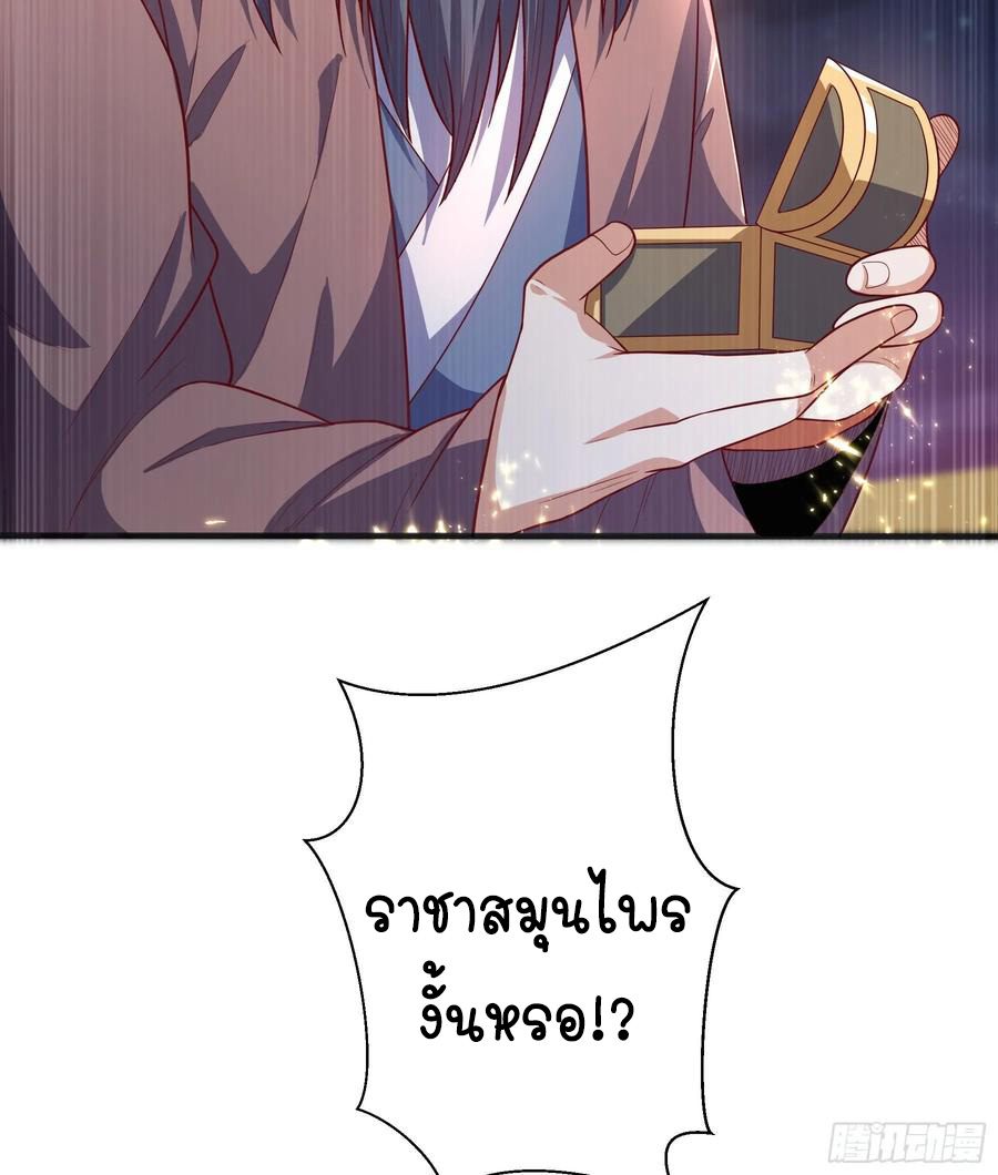 Wu ni ตอนที่ 59 หน้า 34