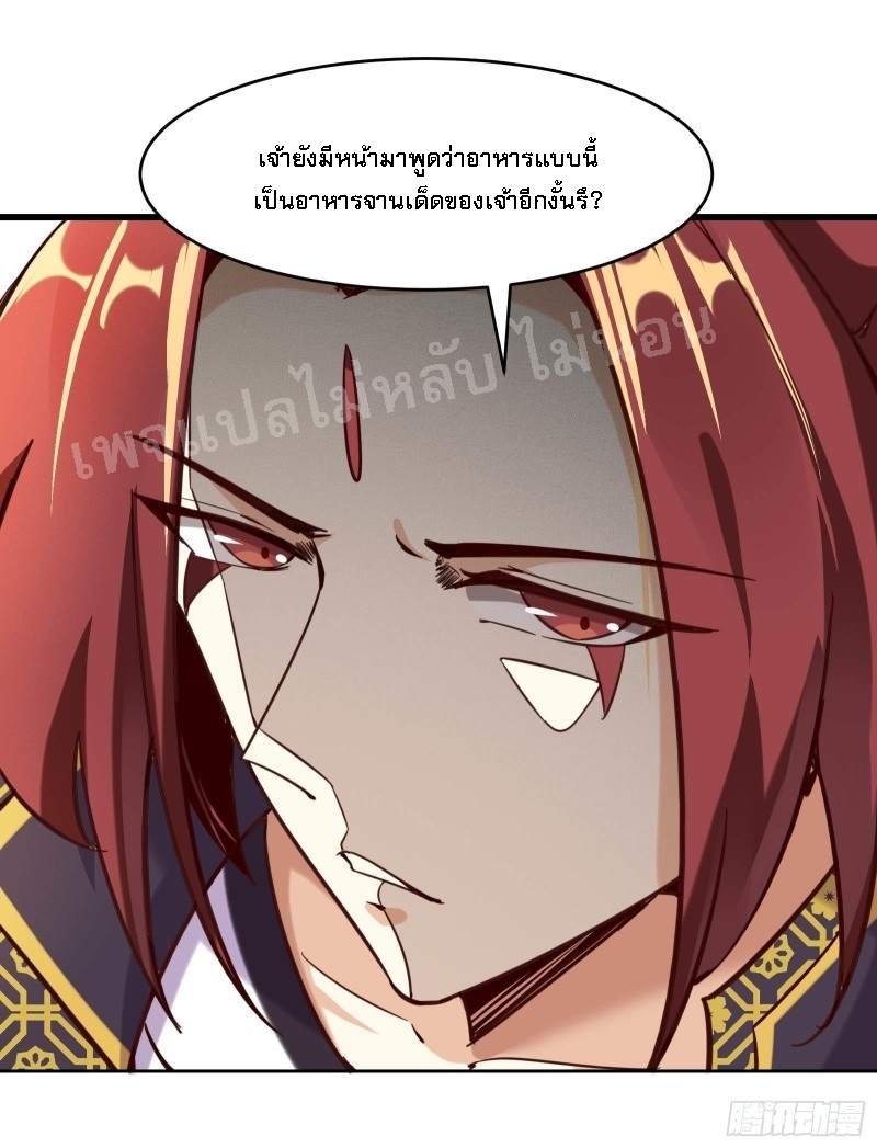 ฮาเร็มของข้ามีแต่ลูกศิษย์หญิงทั้งนั้น ตอนที่ 5 หน้า 10