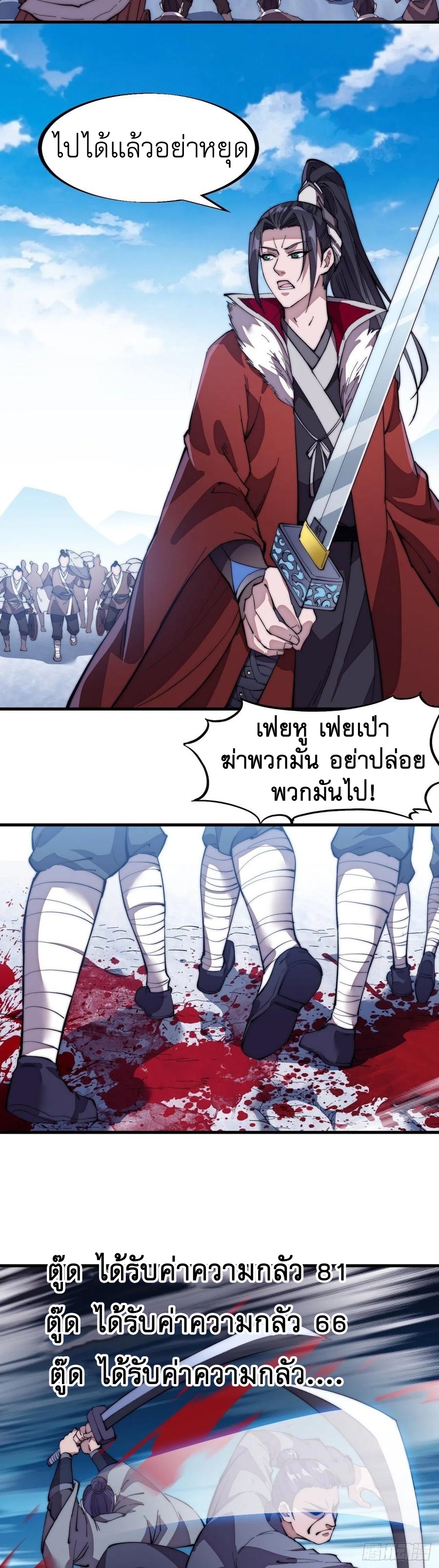 Starting a Mountain ตอนที่ 97 หน้า 10