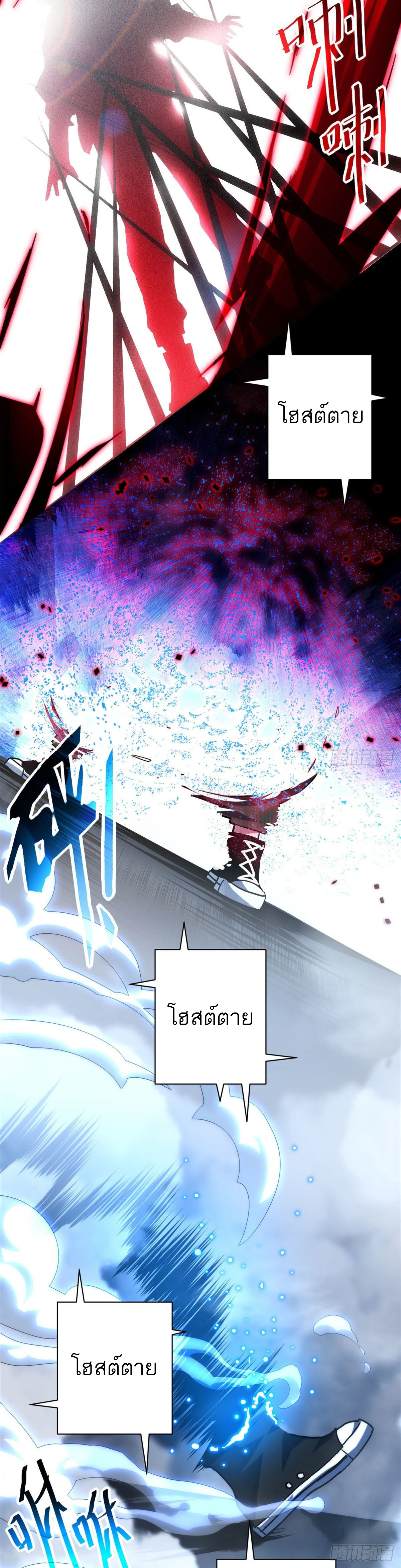 โคตรเทพร้านสัตว์อสูร ตอนที่ 12 หน้า 26