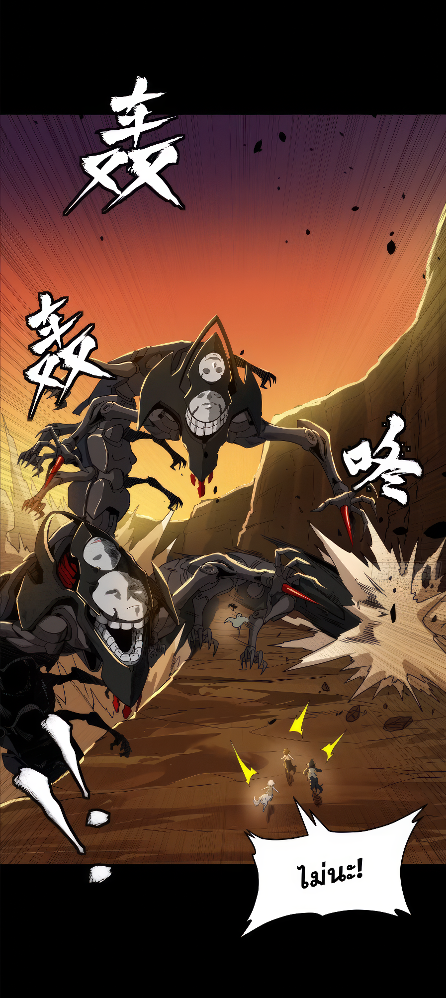 Legend of Star Genera ชนจีน ตอนที่ 175 หน้า 53