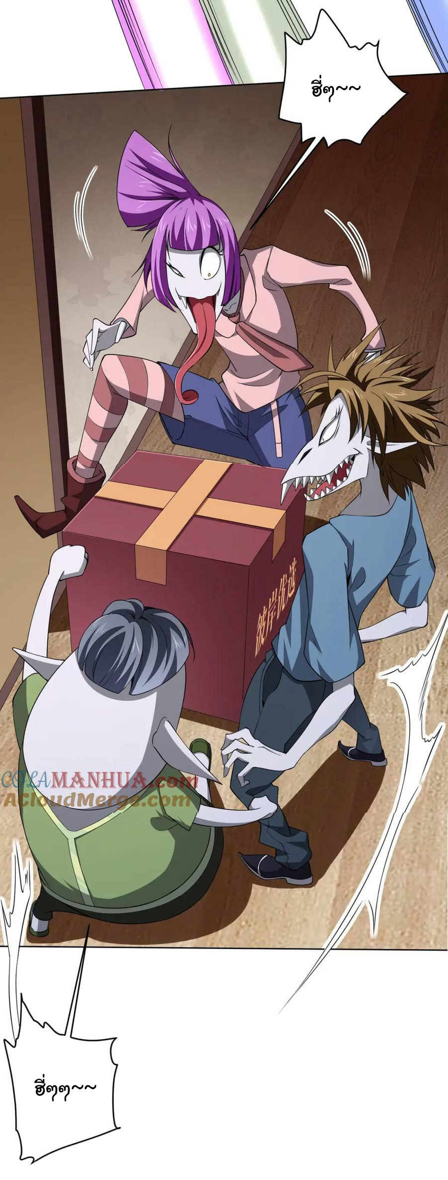 Start with trillions of coins ตอนที่ 20 หน้า 46