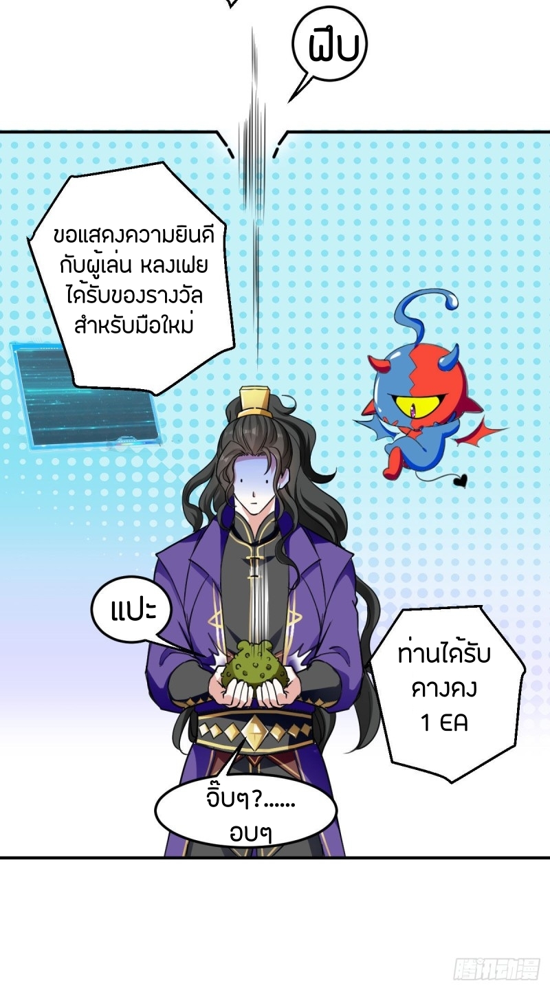 [จบ] ระบบบ้าคลั่ง ตอนที่ 2 หน้า 13