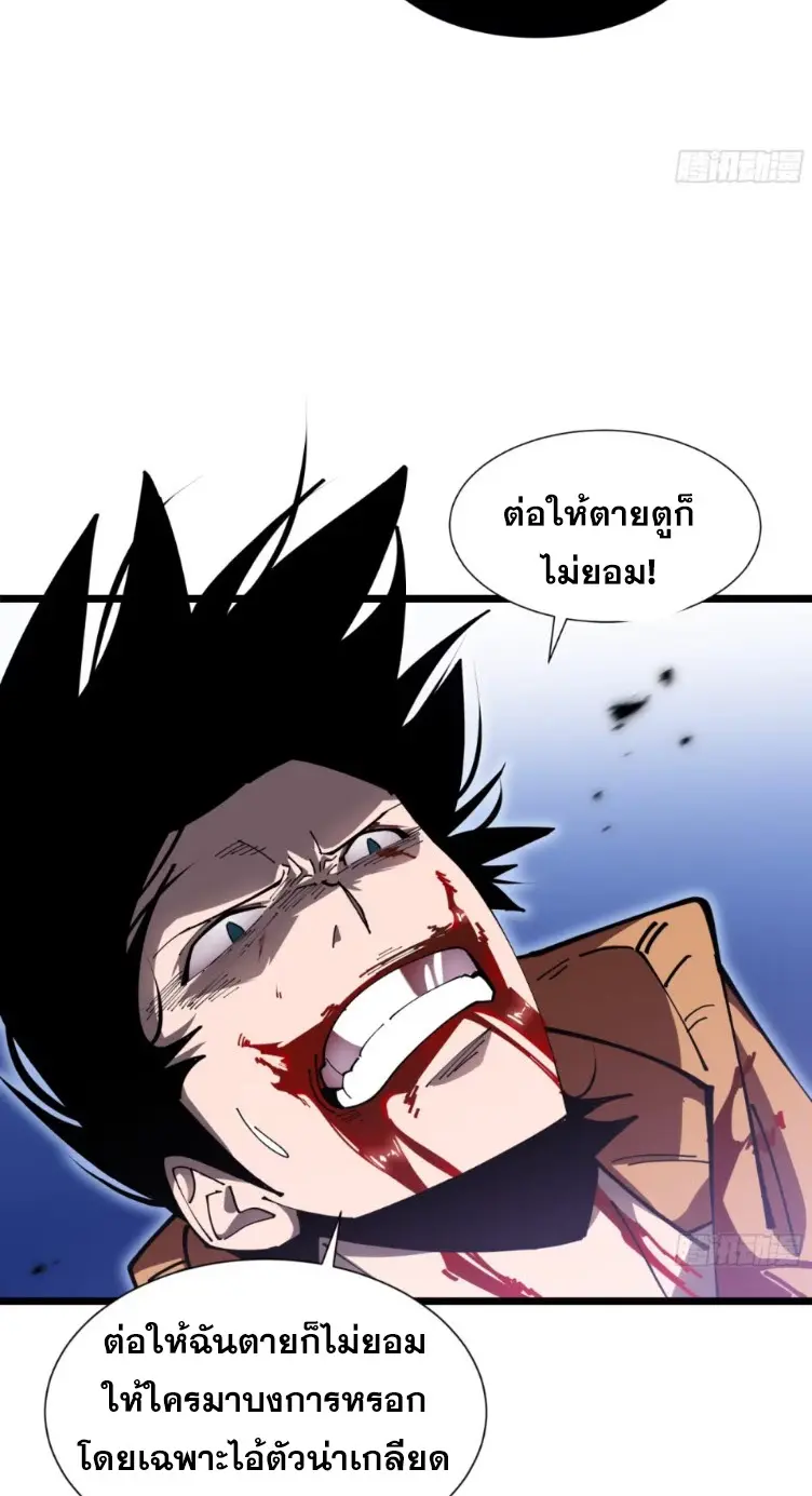 ทรราชต่างมิติ เทพเงาอย่างข้าอัพเกรดเงาไม่มีขีดจำกัด ตอนที่ 4 หน้า 31