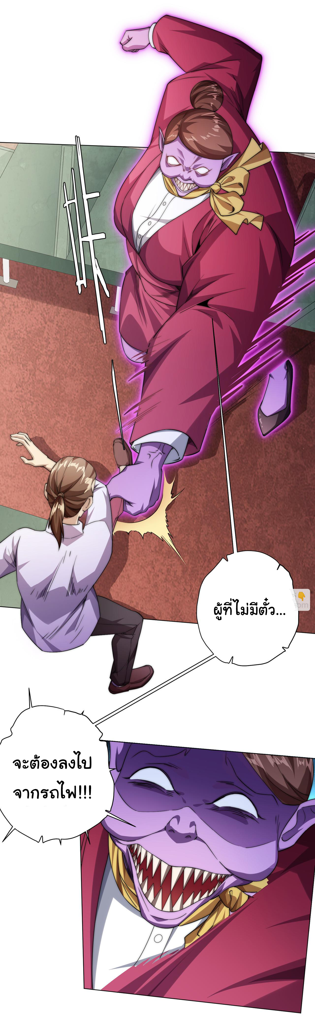 Start with trillions of coins ตอนที่ 28 หน้า 14