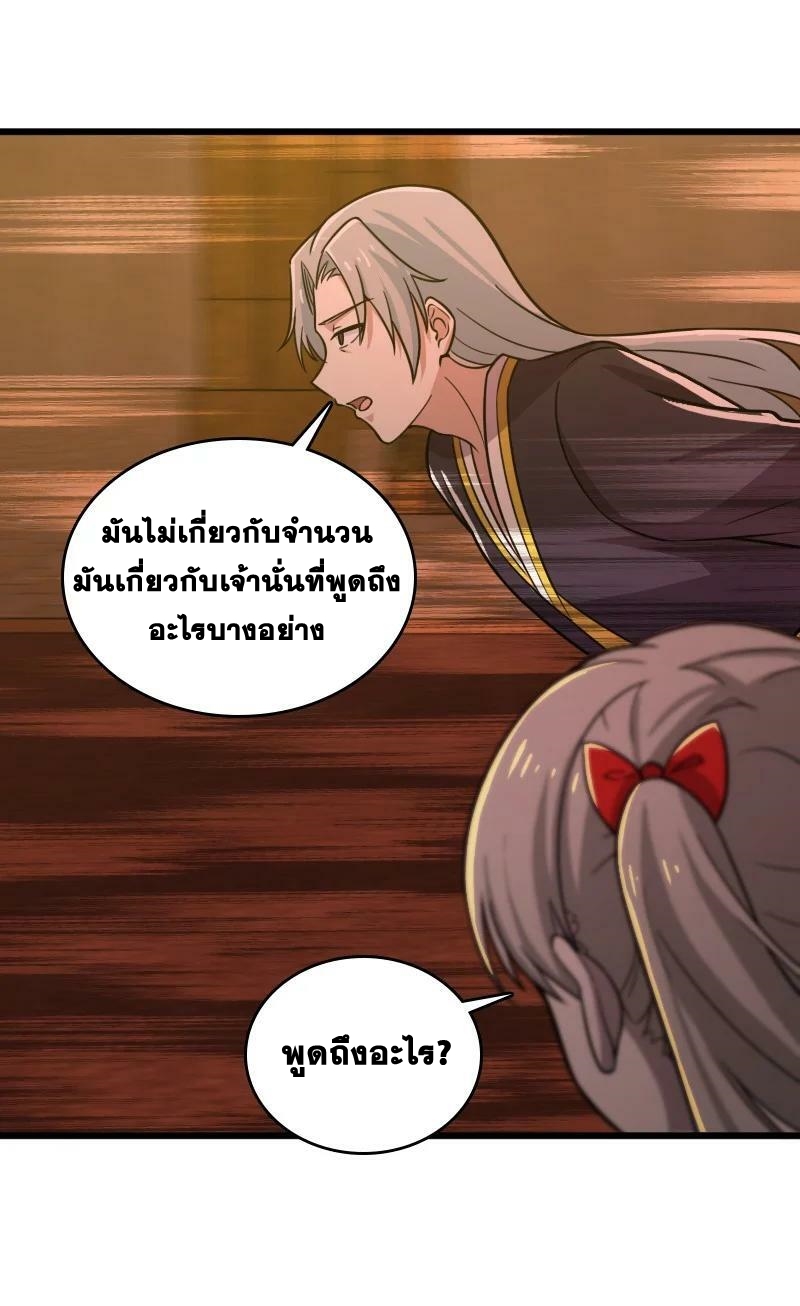 ชีวิตอันสันโดษของจักพรรดิ์หลินเกอ ตอนที่ 206 หน้า 54