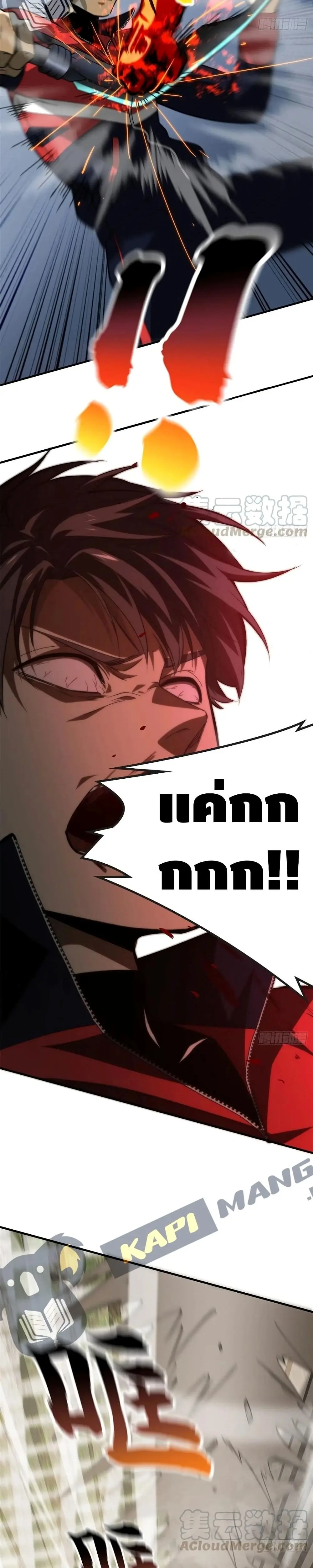 [ชนจีน] ระบบจอมยุทธ์สุดโกงแห่งโลกคู่ขนาน - Global Martial Arts ตอนที่ 103 หน้า 11