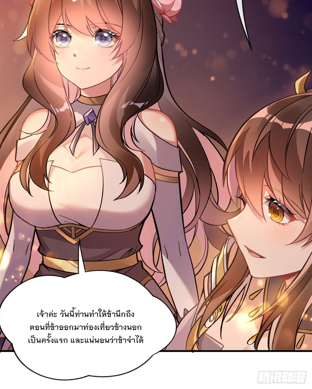 ศิษย์ของข้าล้วนมีอนาคตที่ยิ่งใหญ่ (ชนจีน) ตอนที่ 165 หน้า 42
