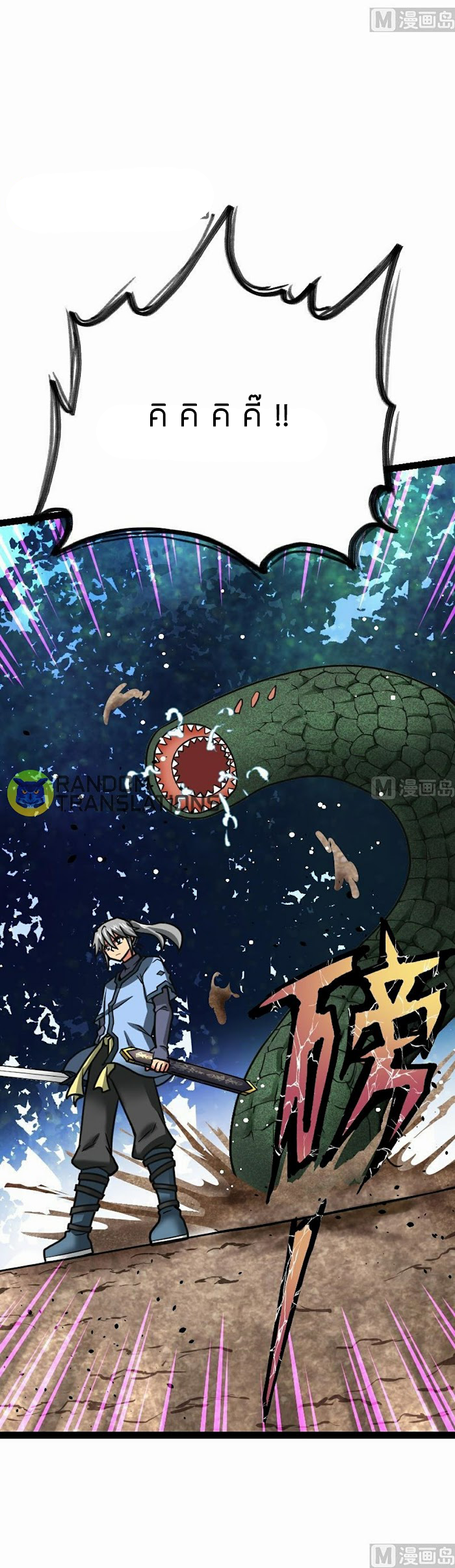 Peerless sword god เทพกระบี่ไรเทียมทาน ตอนที่ 56 หน้า 9