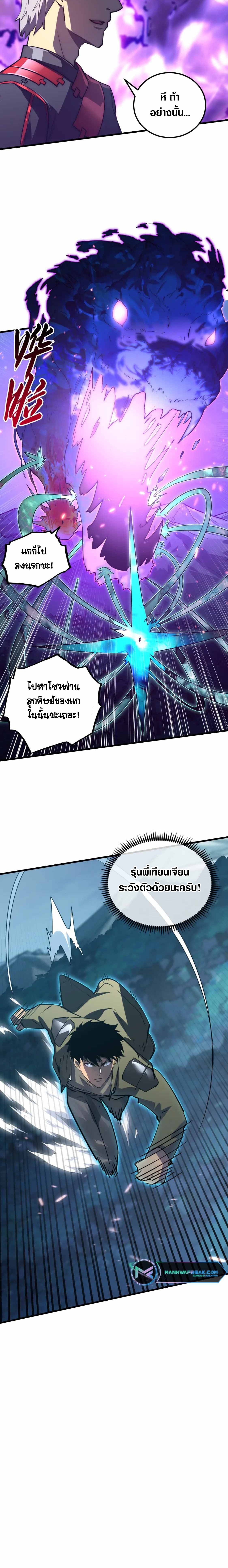 Rise From The Rubble |  เศษซากวันสิ้นโลก ตอนที่ 168 หน้า 15