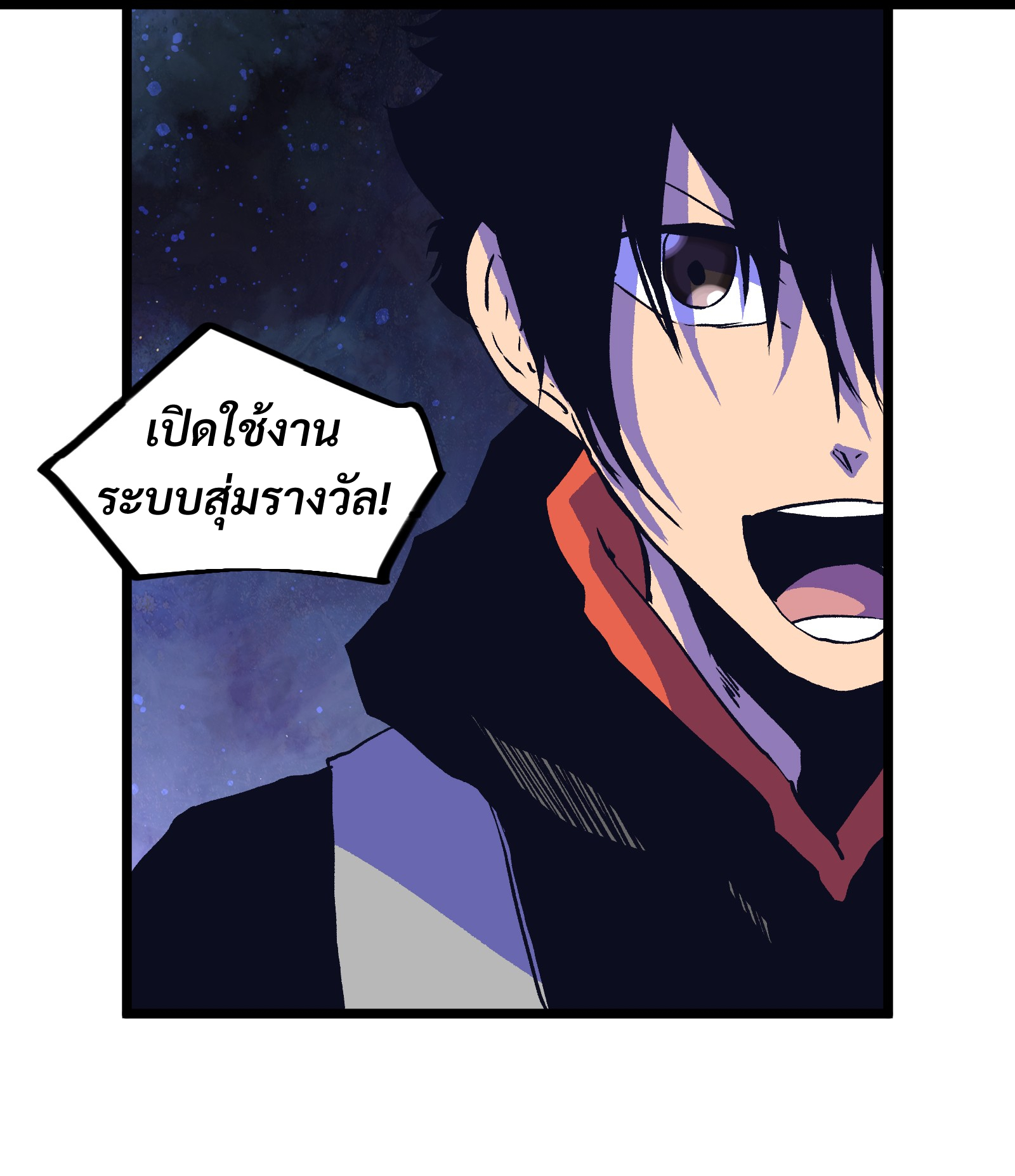 บริษัทจัดส่งในวันสิ้นโลก ตอนที่ 22 หน้า 4