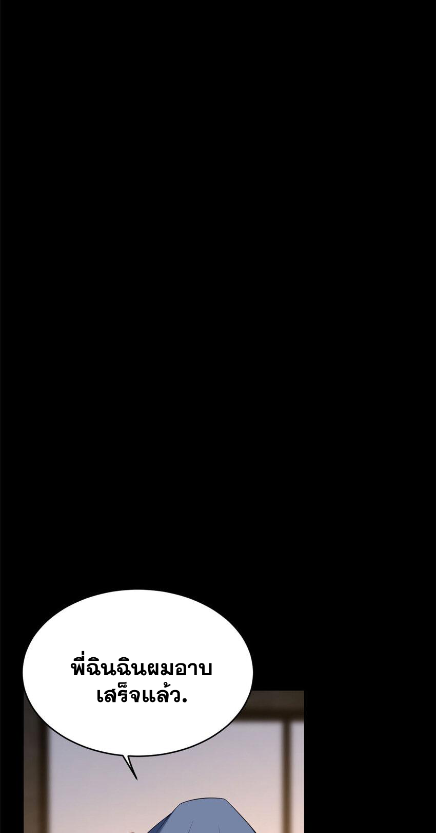 i eat soft rice in another world ตอนที่ 46 หน้า 17