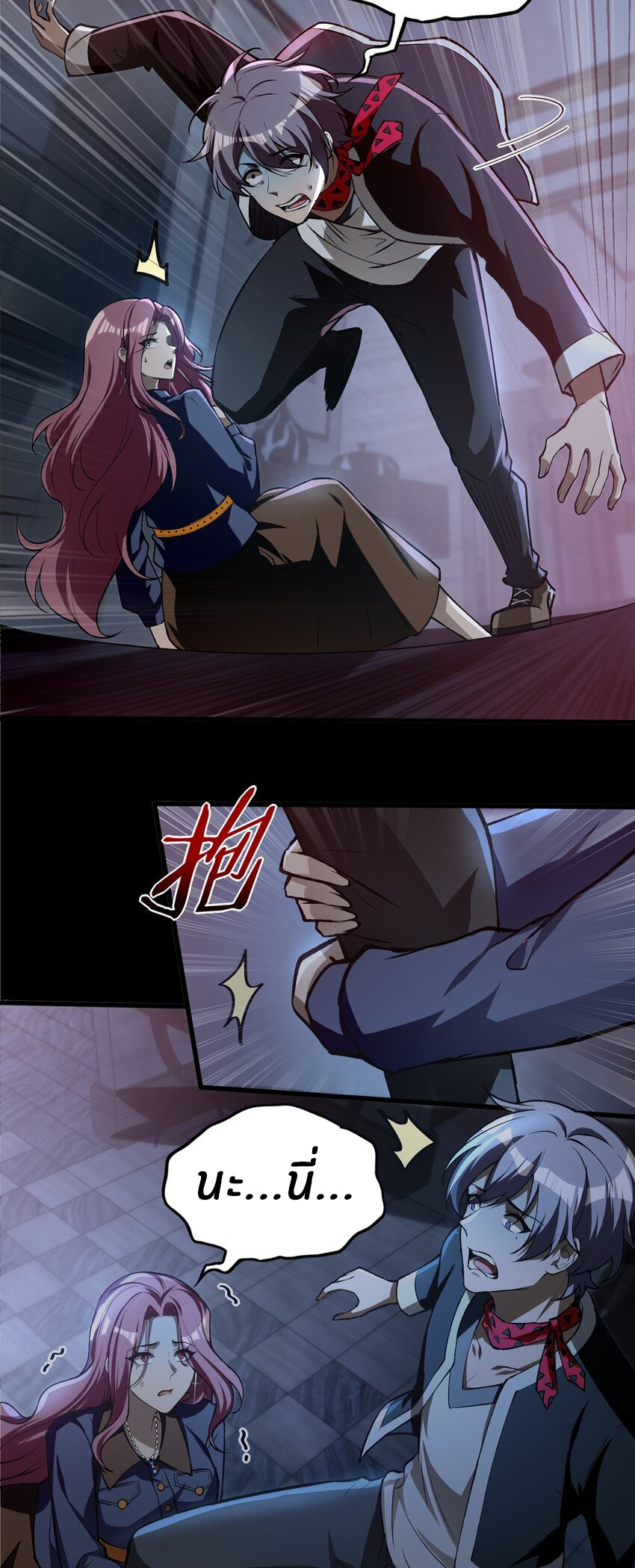 During the live broadcast, I proposed to the female ghost - she really agreed?! ตอนที่ 35 หน้า 15