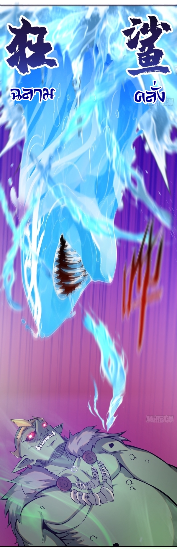 The Last Cultivator ผู้บำเพ็ญเซียนคนสุดท้าย ตอนที่ 3 หน้า 23