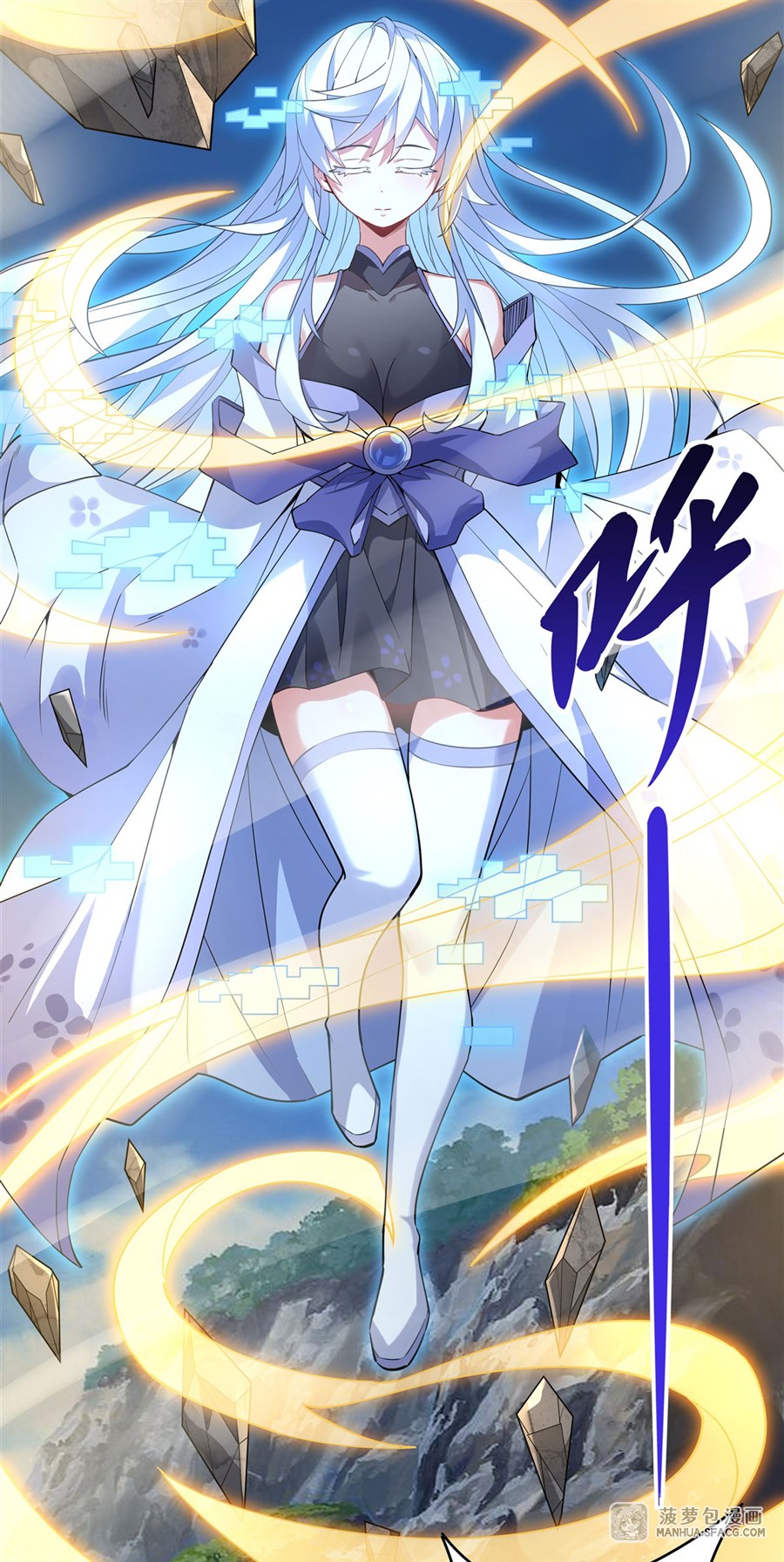 ศิษย์ของข้าล้วนมีอนาคตที่ยิ่งใหญ่ (ชนจีน) ตอนที่ 43 หน้า 27