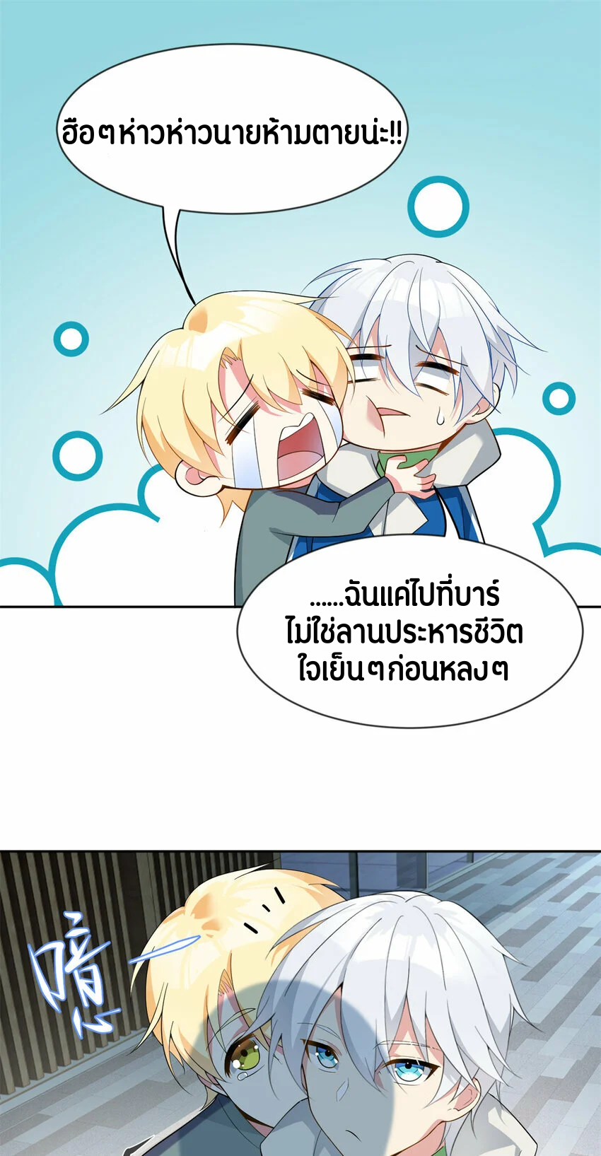 i eat soft rice in another world ตอนที่ 26 หน้า 11