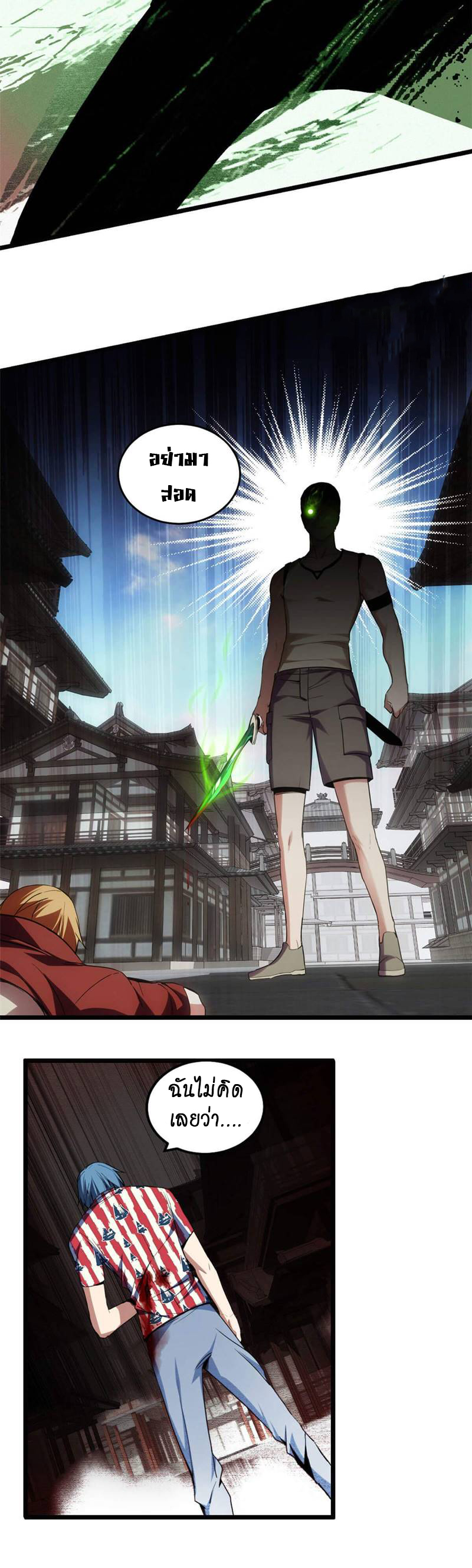 [ชนจีน] ฉันแค่อยากเล่นเกมส์เงียบๆ [I Just Want to Play the Game Quietly] ตอนที่ 10 หน้า 13