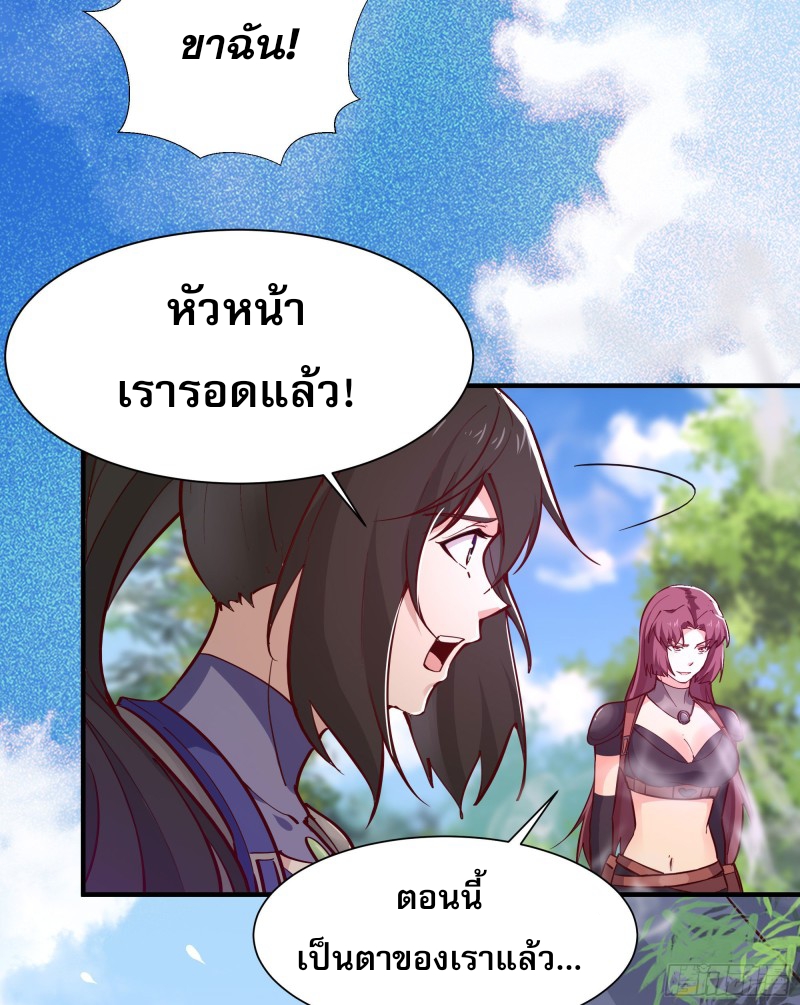 Rebirth City Deity - การเกิดใหม่ของเทพเซียนแห่งนคร ตอนที่ 24 หน้า 19