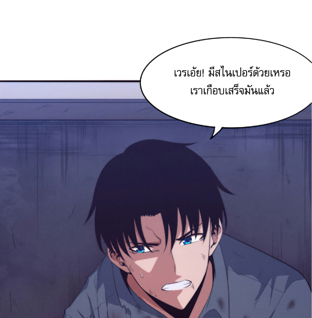 The Frenzy Of Evolution ตอนที่ 17 หน้า 45