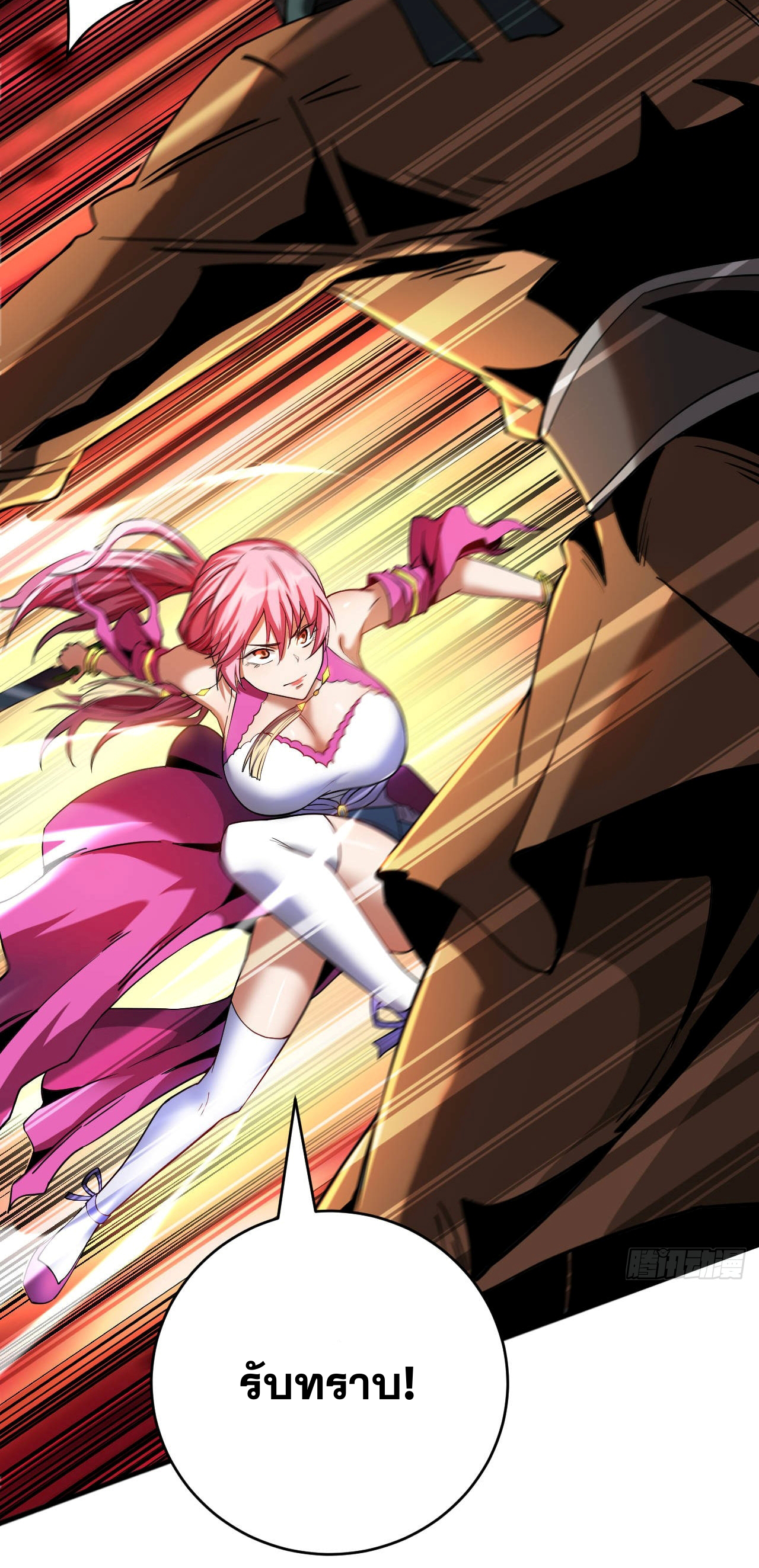 My Disciples Cultivate, While I Slack Off!  ศิษย์ของข้าฝกฝน ส่วนข้าขี้เกียจ ตอนที่ 16 หน้า 28