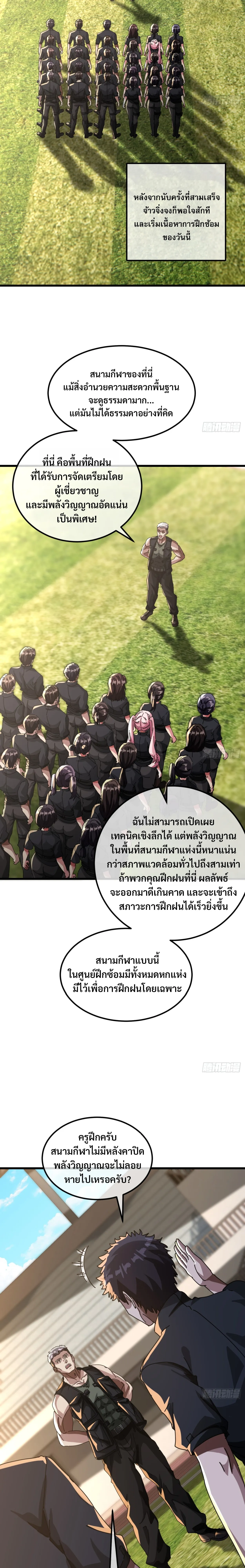 มหัศจรรย์โลกจำลองสุดหรรษา┃Mini World Game Console ตอนที่ 13 หน้า 11