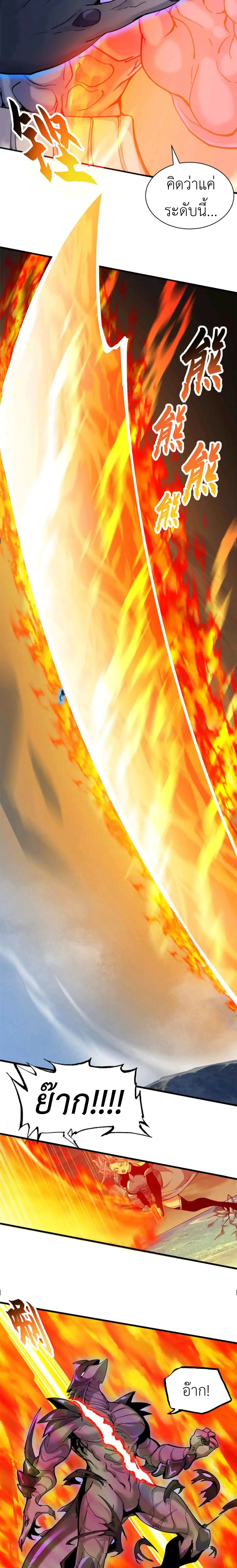 โคตรเทพร้านสัตว์อสูร ตอนที่ 167 หน้า 12