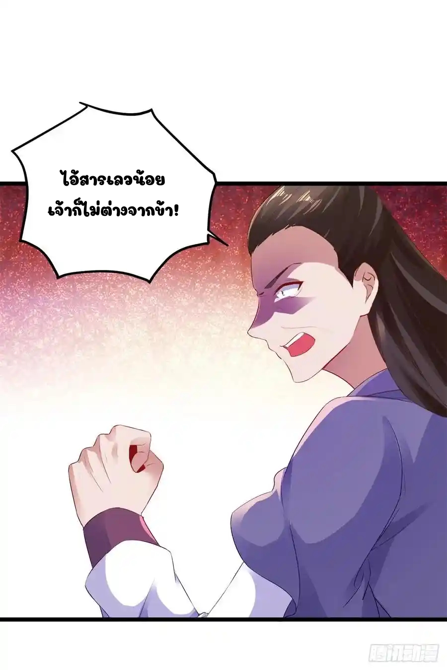 จักรพรรดิวิญญาณศักดิ์สิทธิ์ (ทันจีน) ตอนที่ 125 หน้า 8