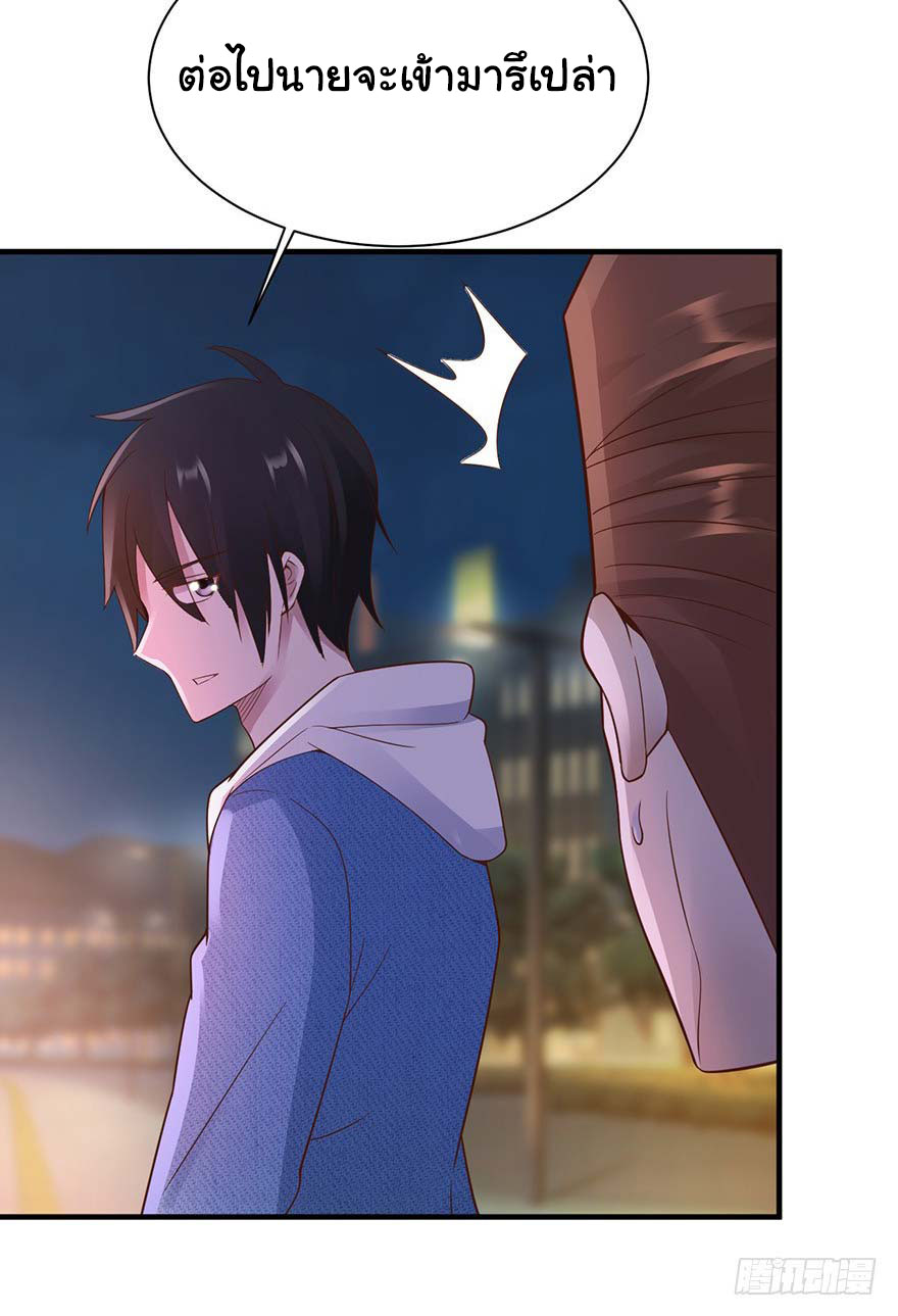 ยัยผู้หญิงคนนี้ ก็คือแฟนสาวของผม ตอนที่ 31 หน้า 14