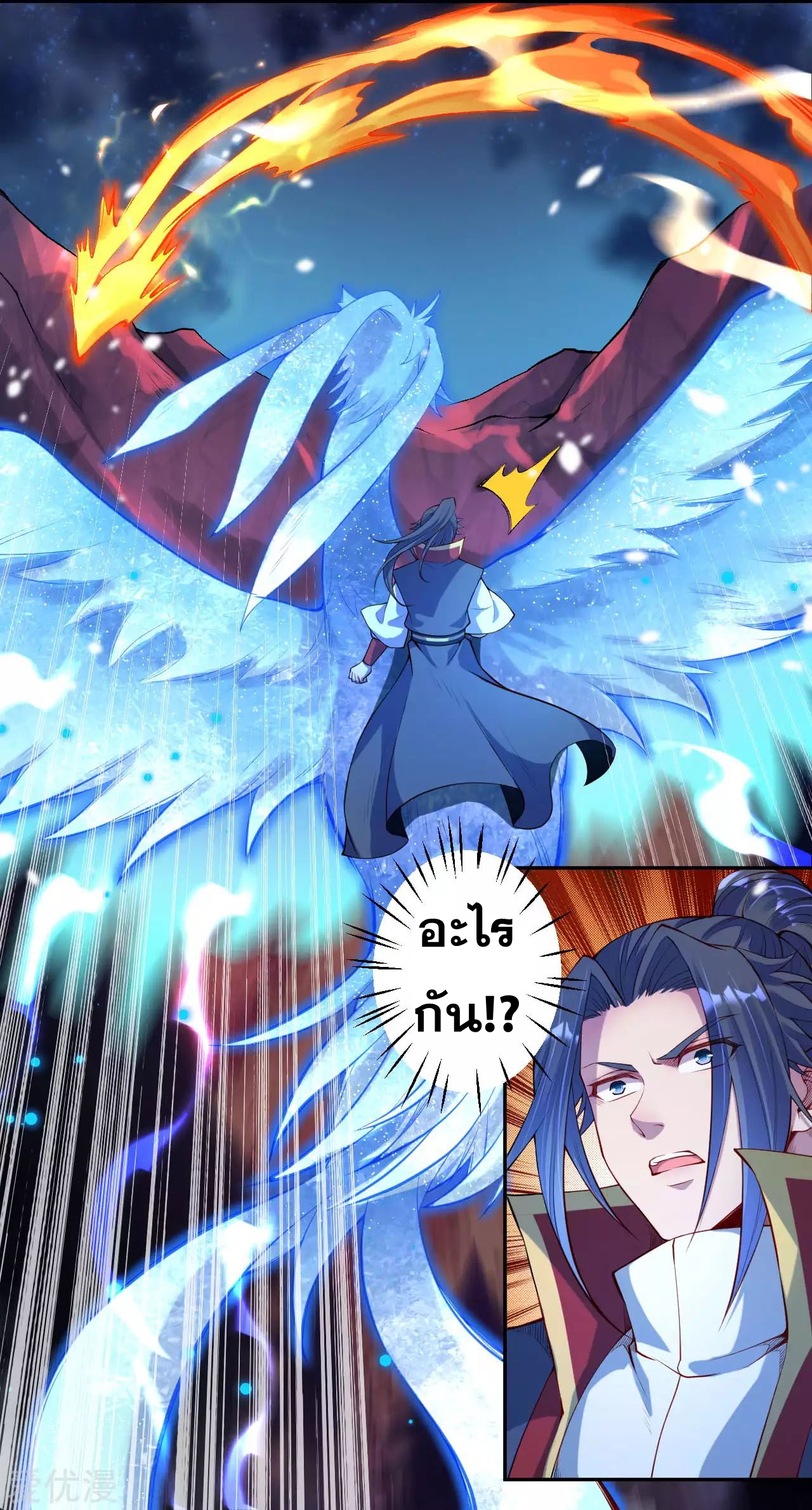 Against the Gods - อสูรพลิกฟ้า ตอนที่ 231 หน้า 11