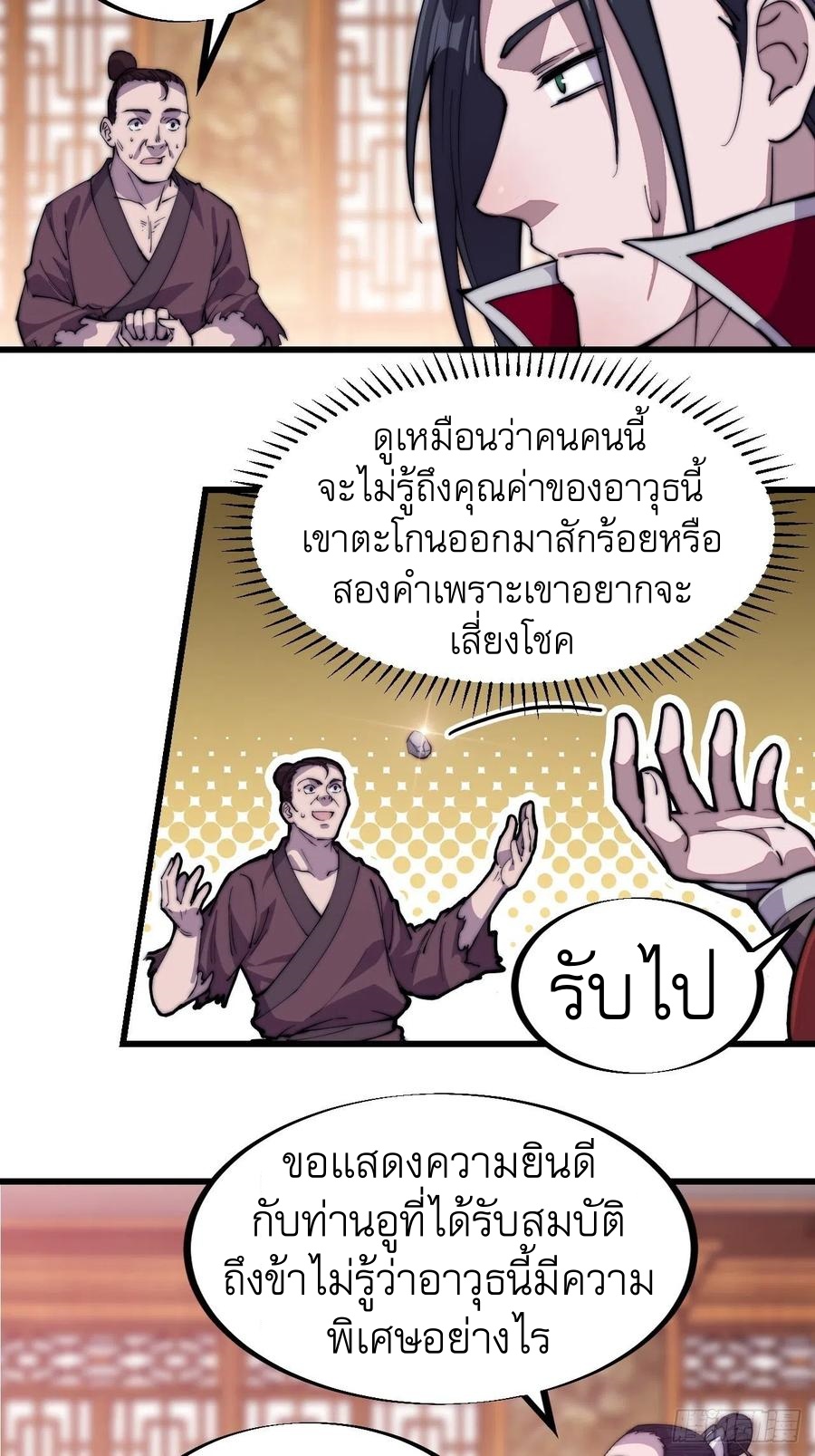 Starting a Mountain ตอนที่ 92 หน้า 5