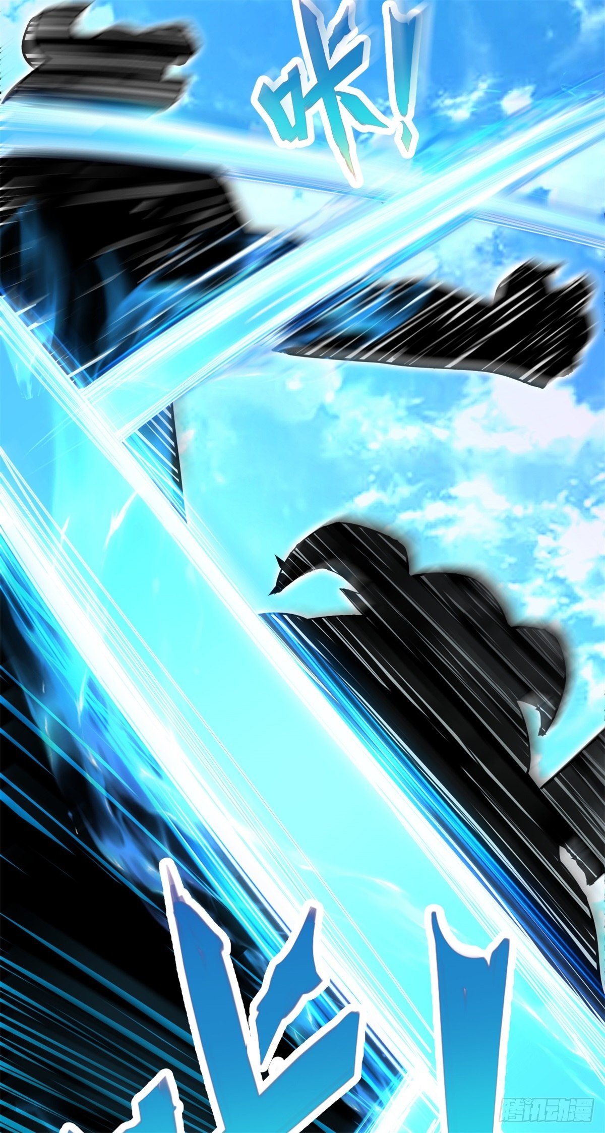 ด้วยเขตแดนกระบี่ ข้าสามารถเป็นเซียนกระบี่ได้ ตอนที่ 12 หน้า 36