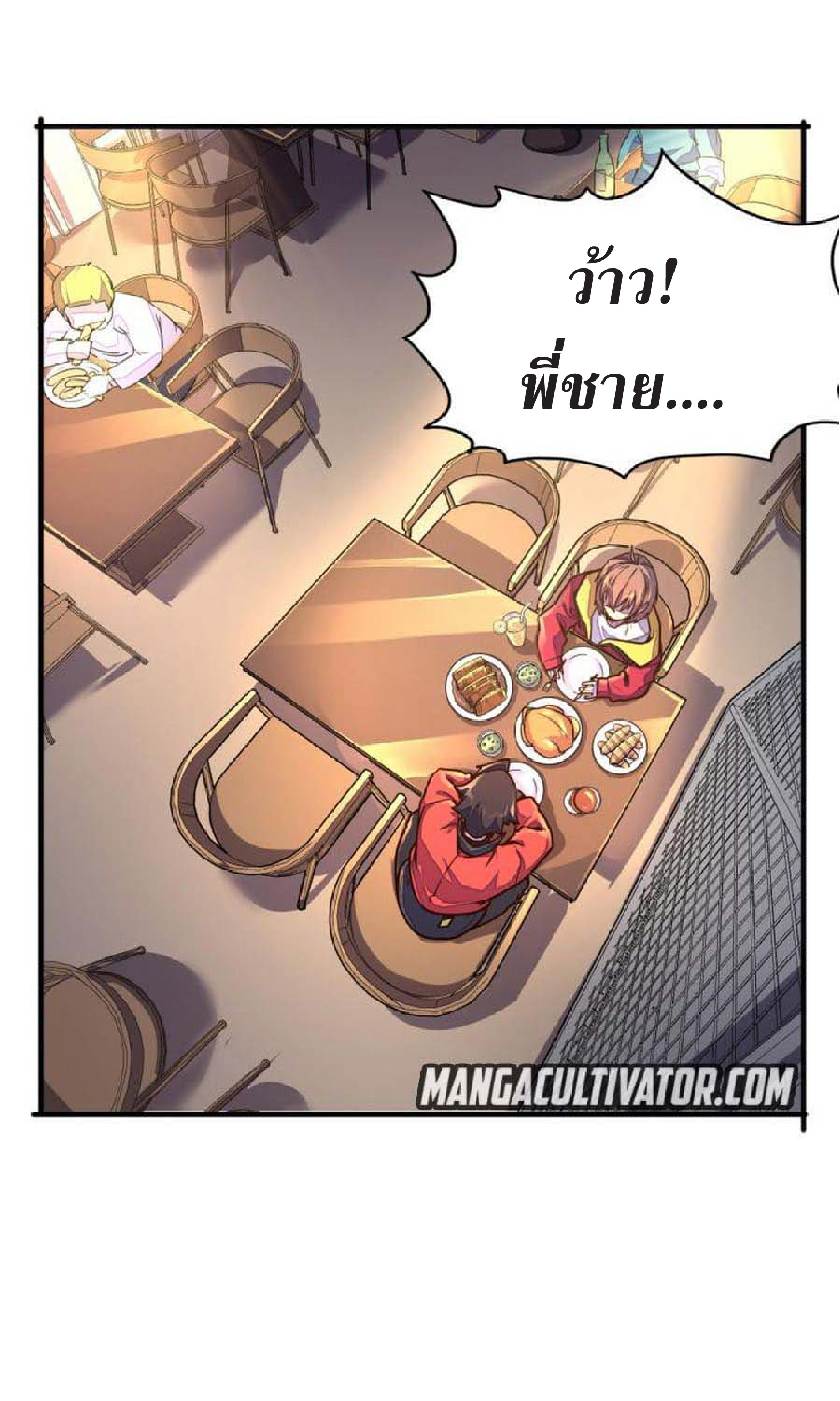 ปรมจารย์ควบคุมองค์ประกอบธาตุ ตอนที่ 4 หน้า 29