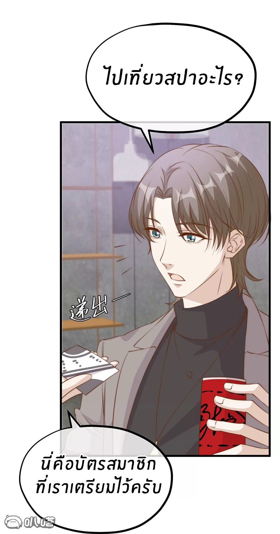 God Fisherman ตอนที่ 309 หน้า 13