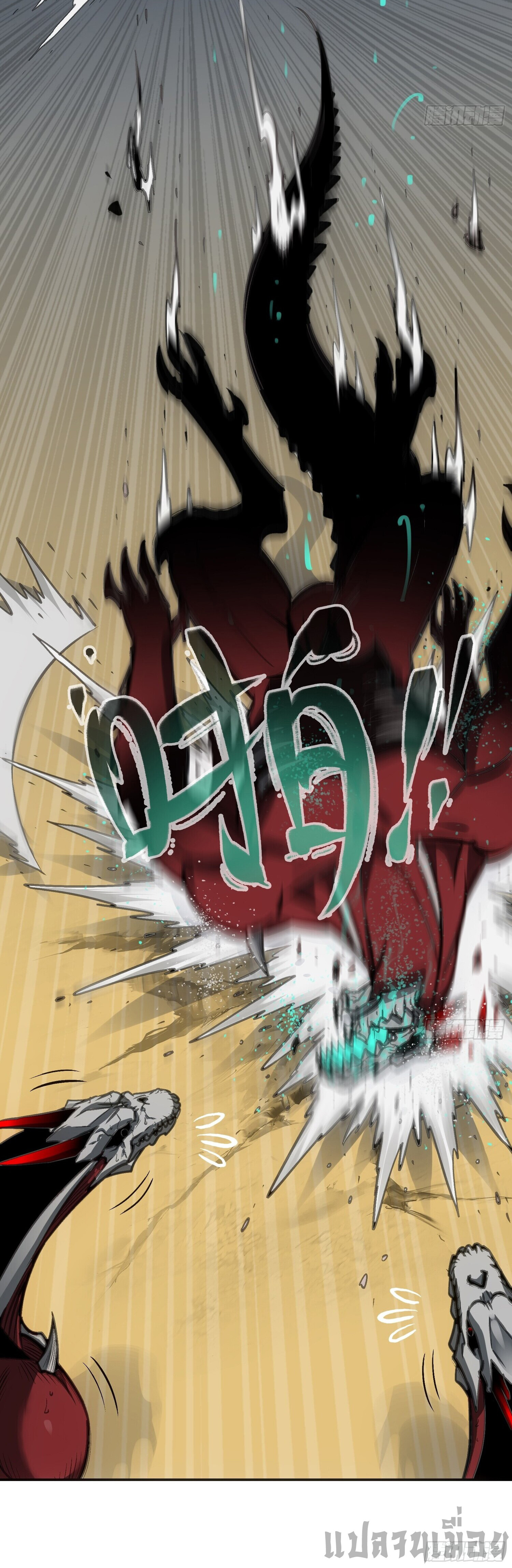 หลังความตายสุดแกร่ง ตอนที่ 3 หน้า 42