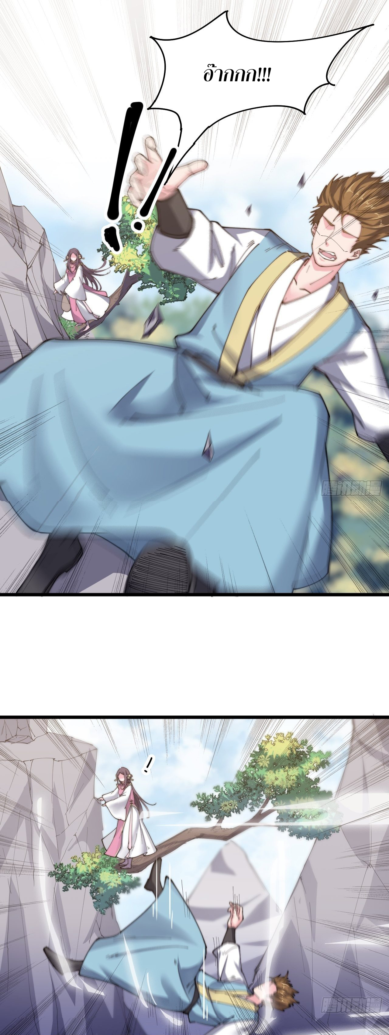 I'm longlife 9000 years old ตอนที่ 16 หน้า 6