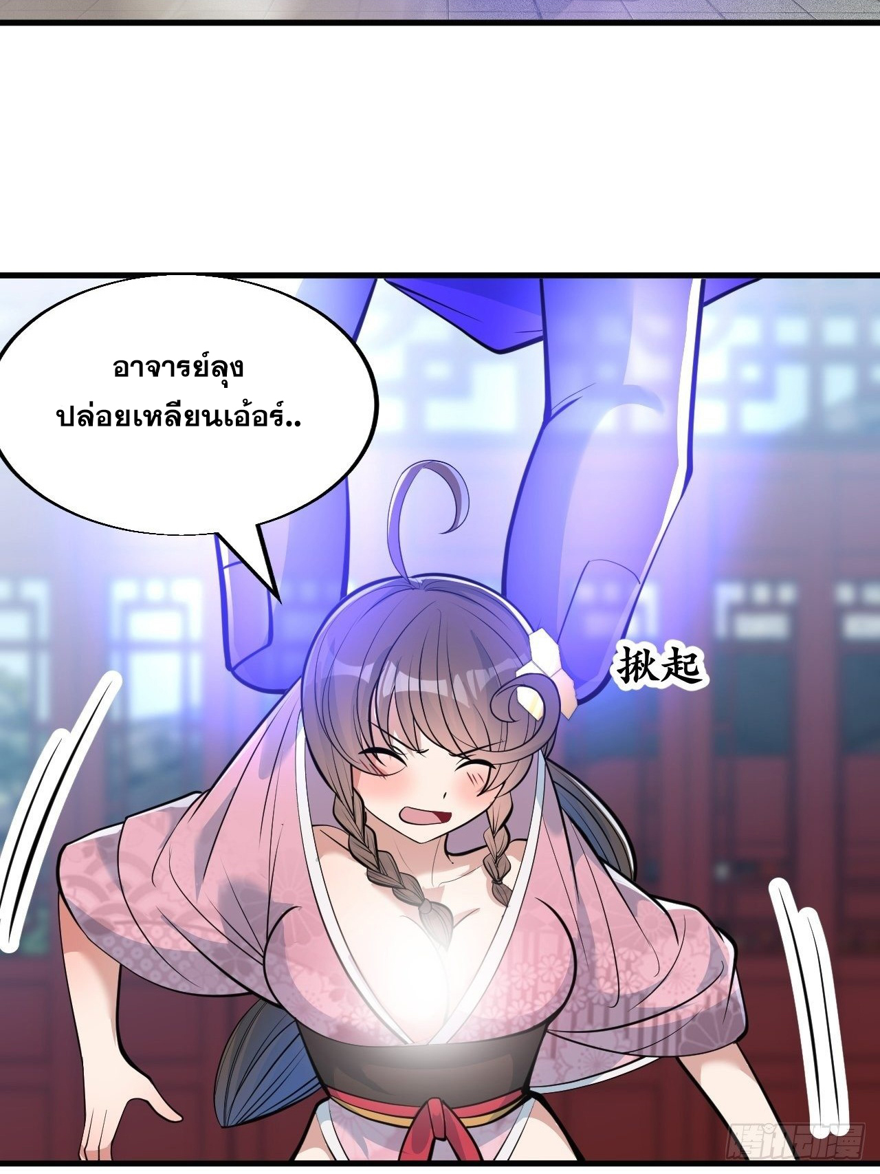 บุรุษที่มีโชค คงไม่ใช่ข้าแล้วแหละ ตอนที่ 49 หน้า 14