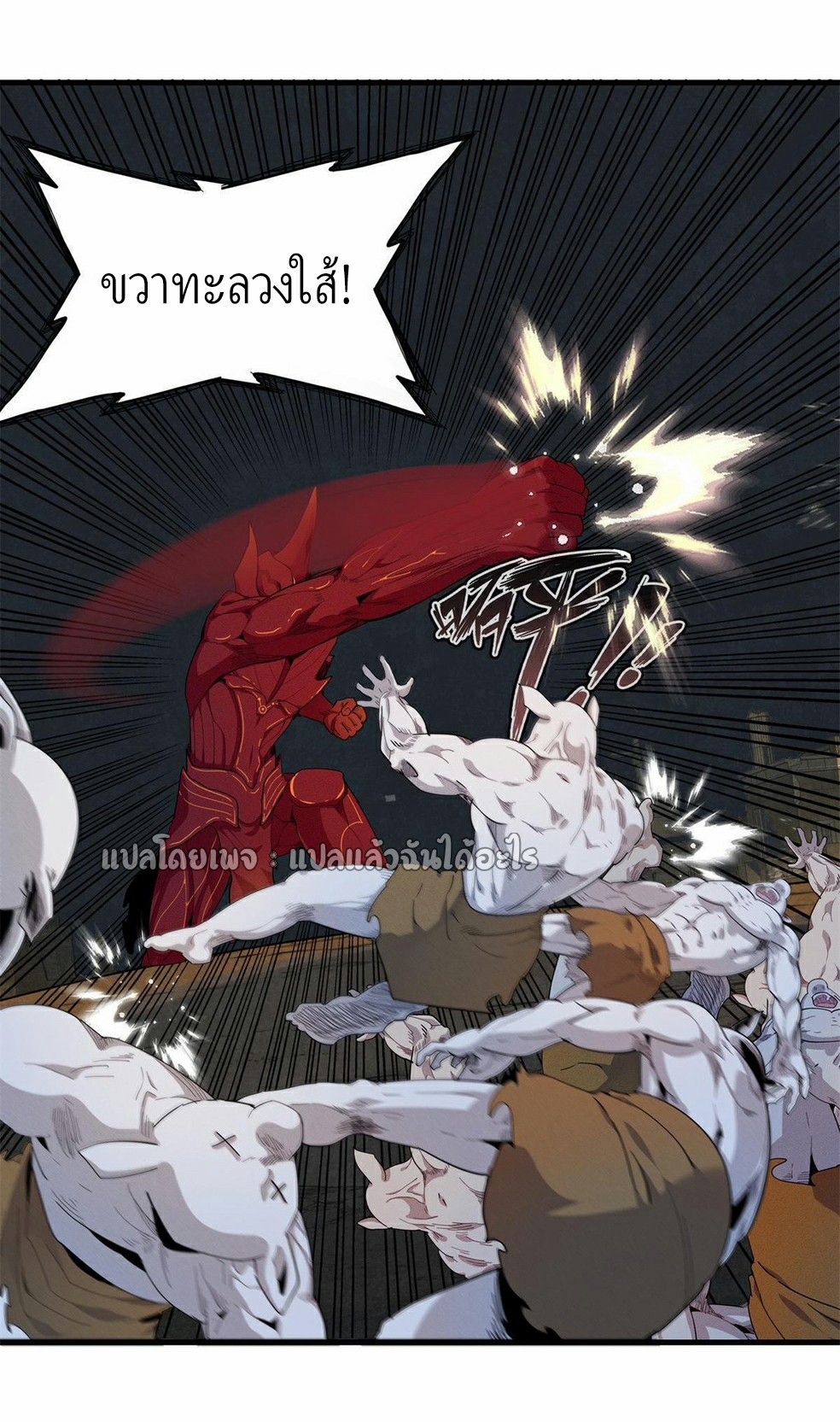 เข้ามาในเกมก็กลายเป็นเทพซะงั้น ตอนที่ 12 หน้า 29
