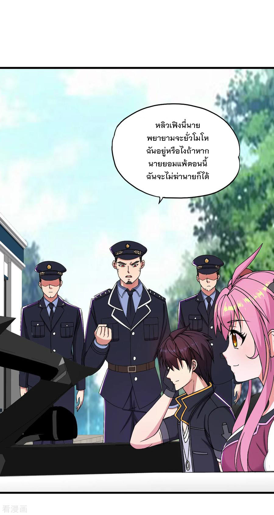 ทหารแพทย์สุดแกร่งผันตัวมาเป็นบอดี้การ์ด ตอนที่ 37 หน้า 27