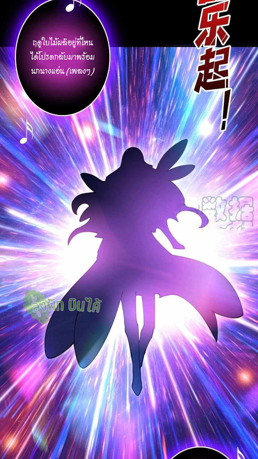 (ชนจีน) IT STARTS WITH A KINGPIN ACCOUNT - จุติจอมราชัน ตอนที่ 115 หน้า 17