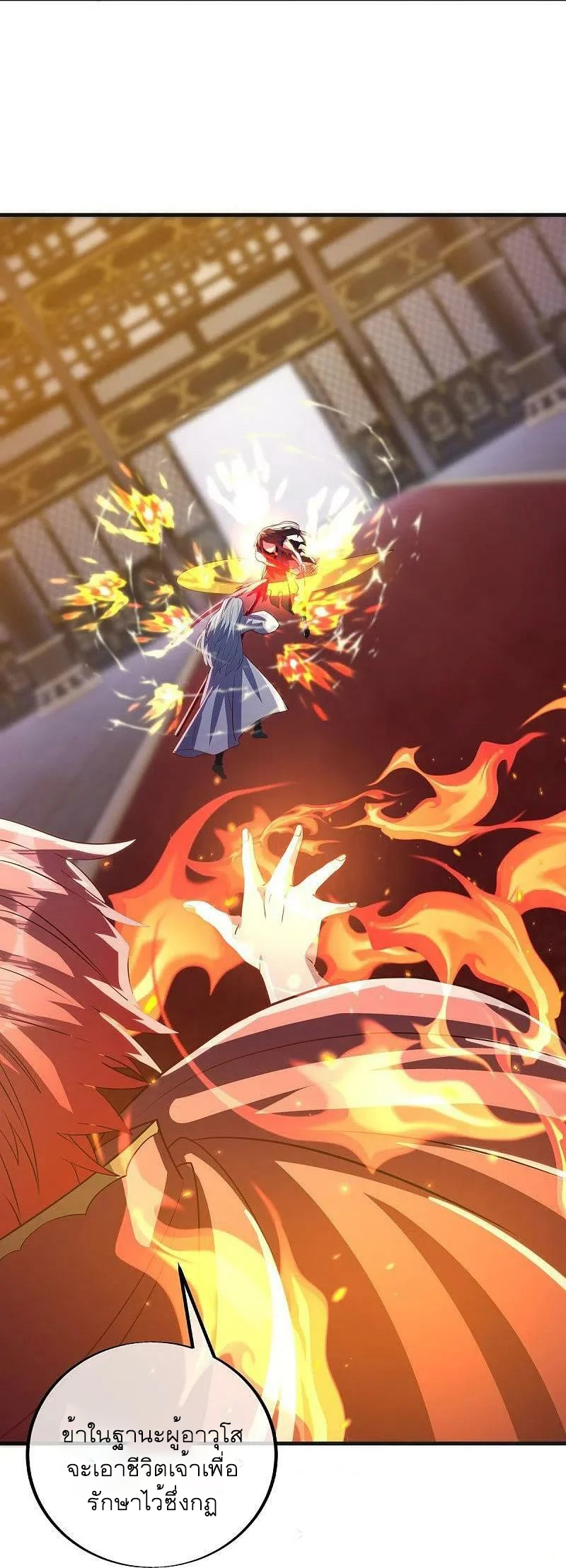 peerless battle spirit ตอนที่ 499 หน้า 7