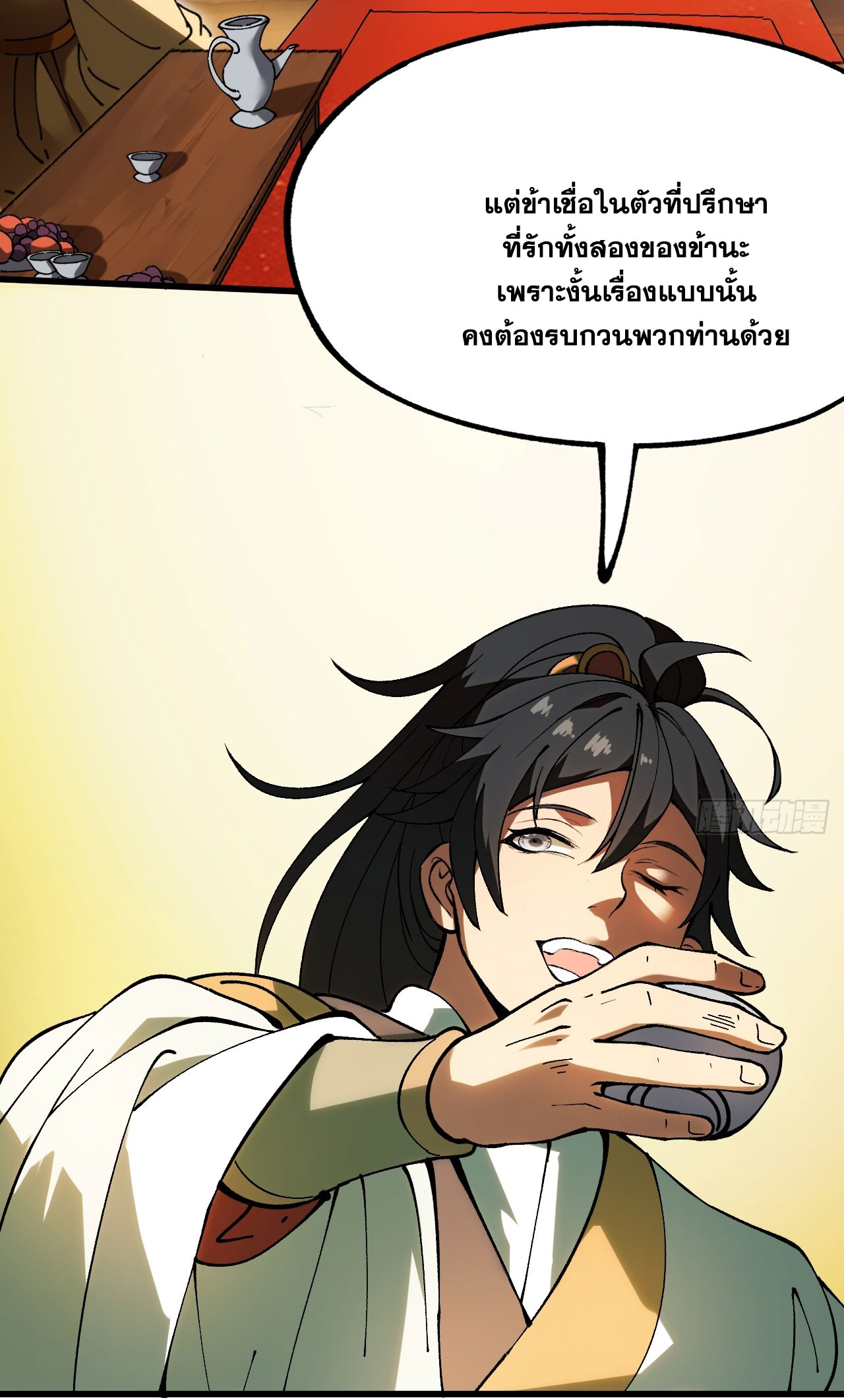 หากไม่ระวัง ชื่อจะถูกจารึกไว้ในประวัติศาสตร์ ตอนที่ 5 หน้า 11