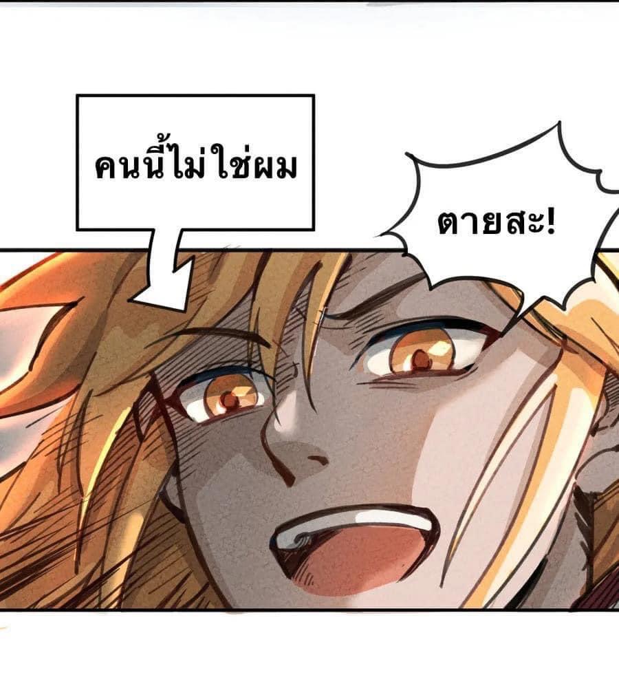 หลุดเข้ามาในเกมกลายเป็นมอนสเตอร์ที่อ่อนแอที่สุดสะงั้น ตอนที่ 2 หน้า 4