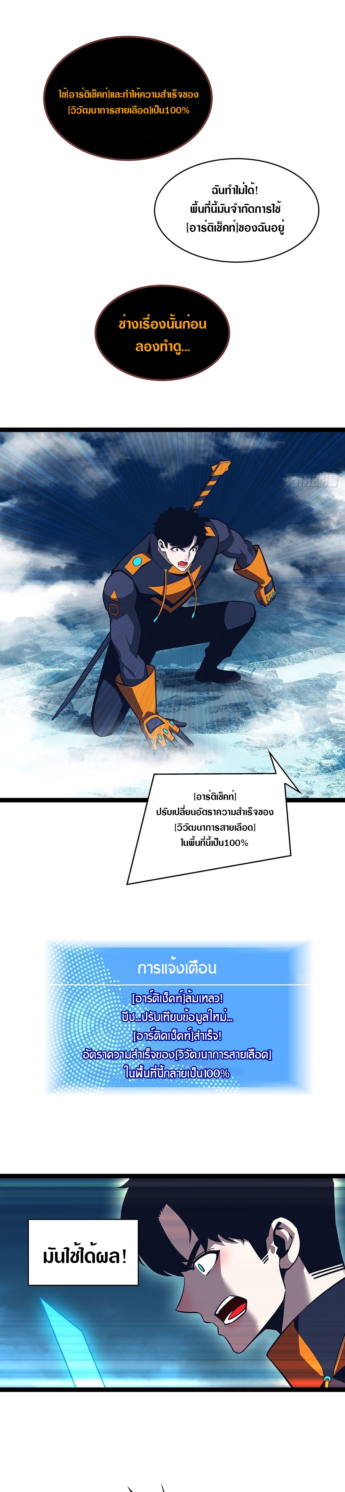 It all starts with playing game seriously ตอนที่ 85 หน้า 15