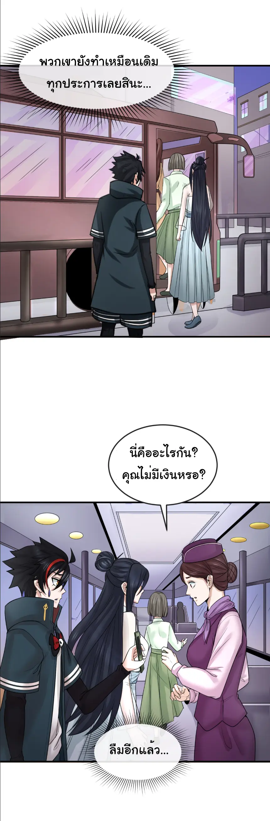 Junior Brother Demon Sovereign is too devoted ตอนที่ 158 หน้า 13