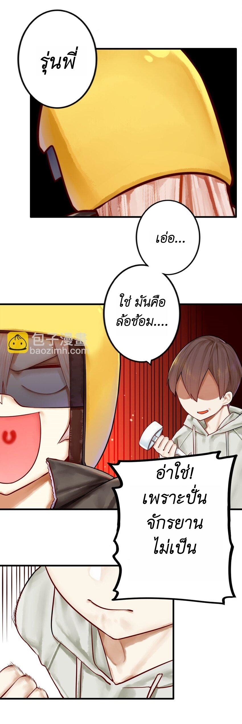 Read Miss, Don’t Livestream It! ตอนที่ 22 หน้า 18