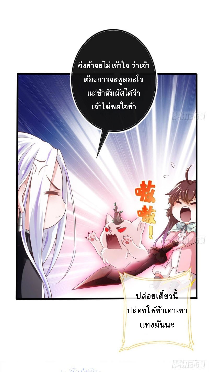 |. ป๊ะป๋าของหนูโหดยังกะปีศาจ(จบแล้ว) ตอนที่ 16 หน้า 6