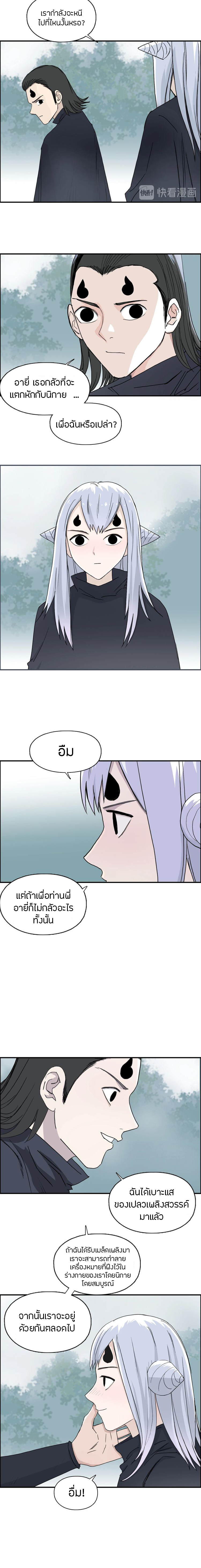 Super Cube ตอนที่ 148 หน้า 9