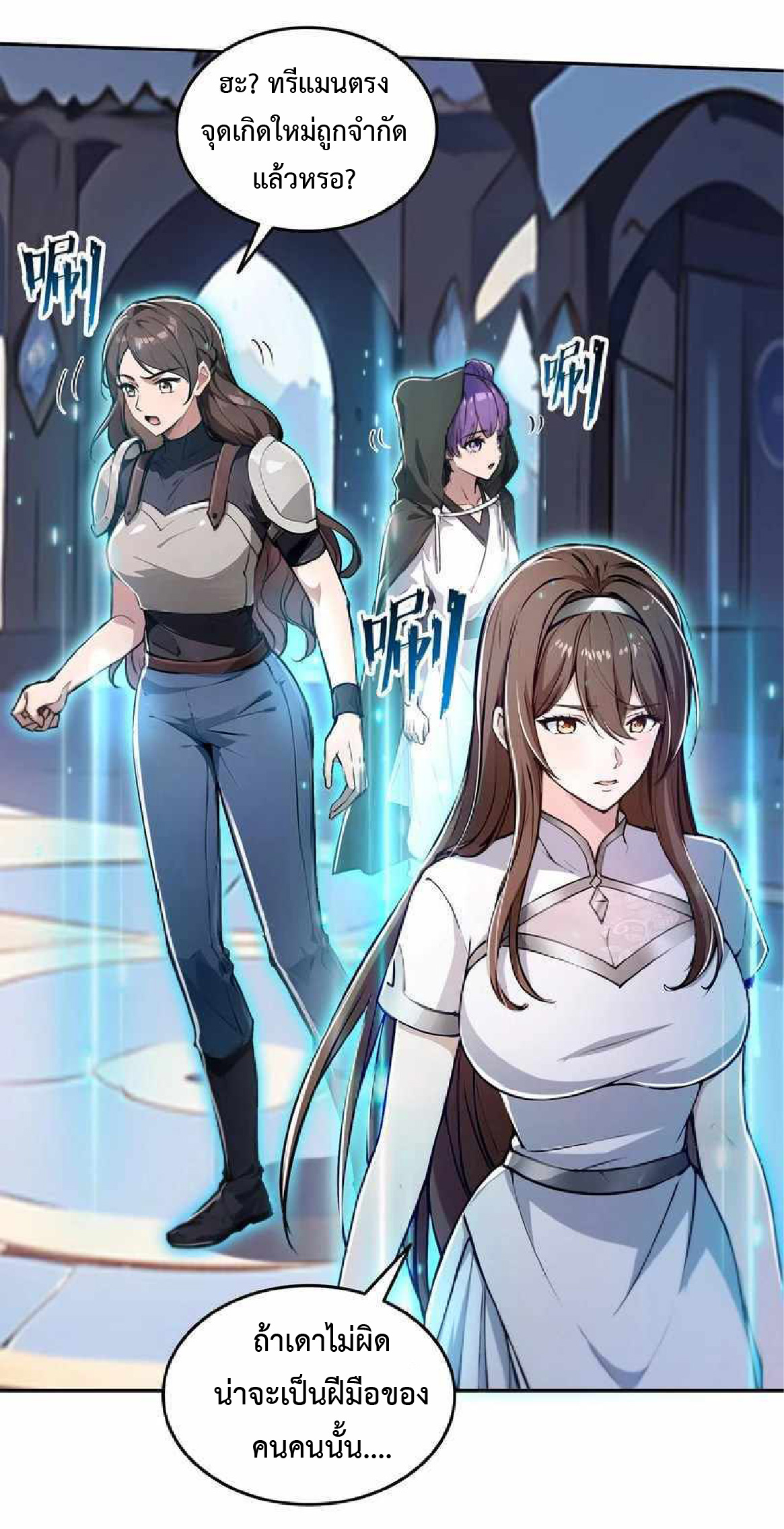 ราชาแห่งความตาย ตอนที่ 12 หน้า 8