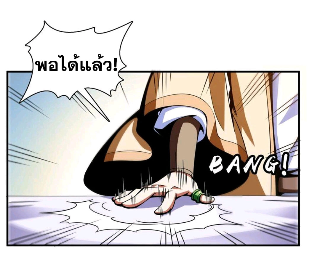 Library Of Heaven's Path ตอนที่ 70 หน้า 2