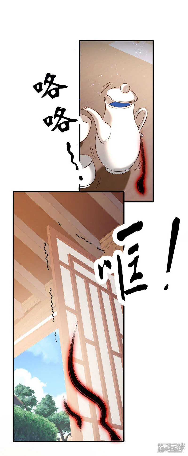 Reversal of god king จอมราชันย์ผงาดโลกันต์ ตอนที่ 20 หน้า 9